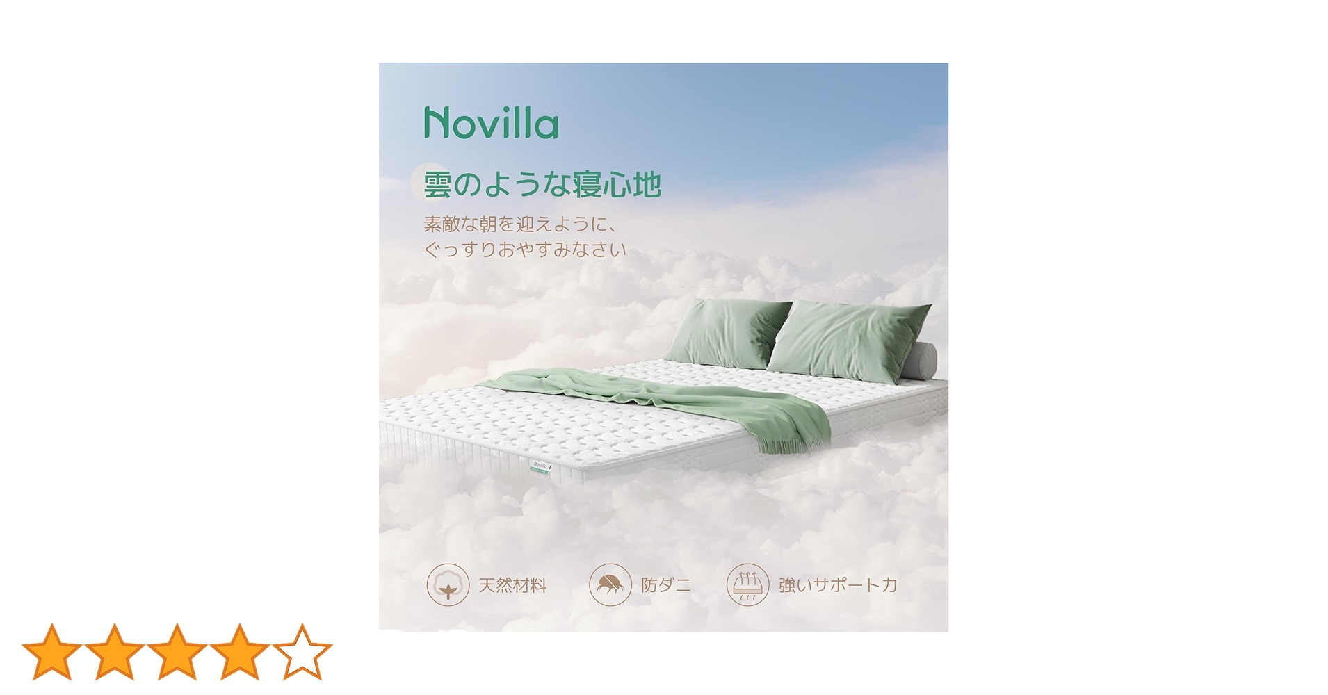 Amazon｜Novilla マットレス ダブル ポケットコイル 高反発